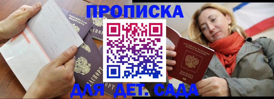 временная регистрация госуслуги в Невеле