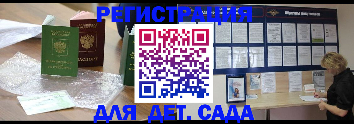 прописка от собственника в Невеле